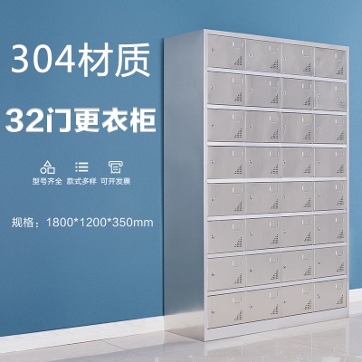 32門(mén)更衣柜
